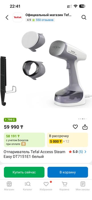 Парогенератор Tefal.