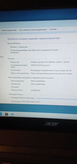 Ноутбук Acer Рабочий