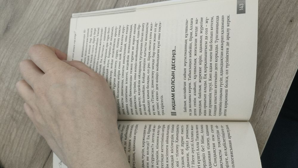 Ақша және мен кітабы