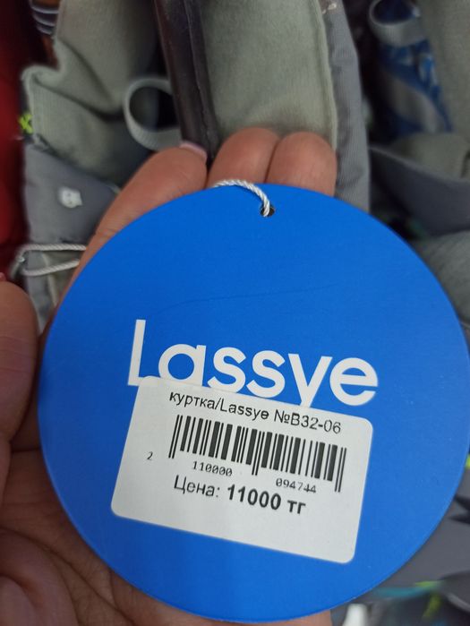 Продается ветровка Lassye