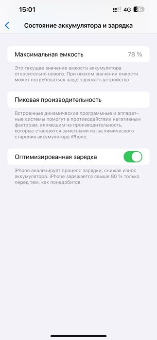 Iphone 13pro Max обмен на 17 pro, Pro Max с моей доплатой