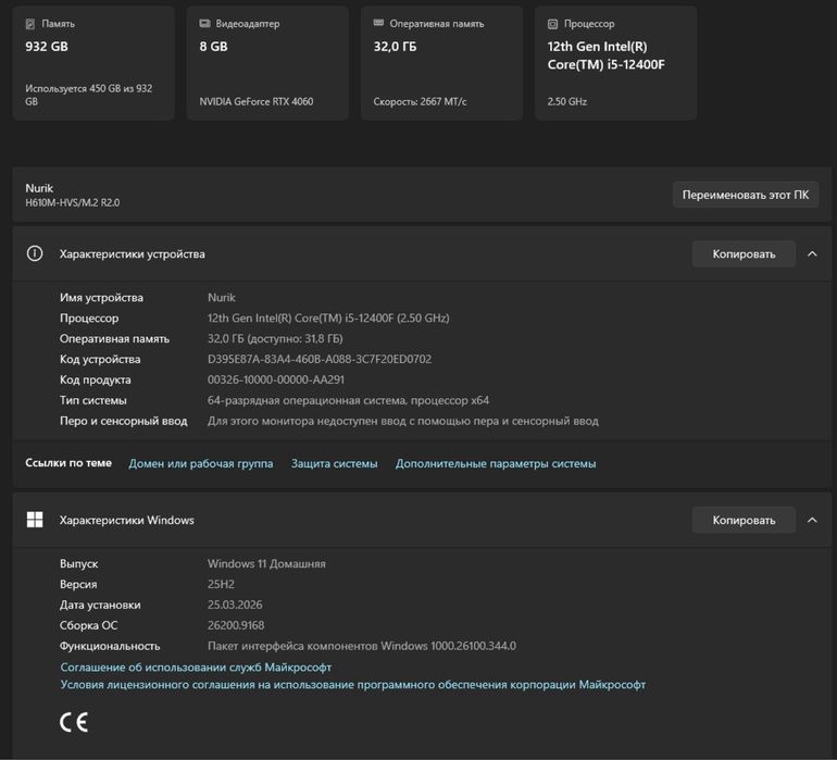 Игровой компьютер