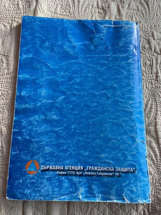 Сборници, книги, справочници