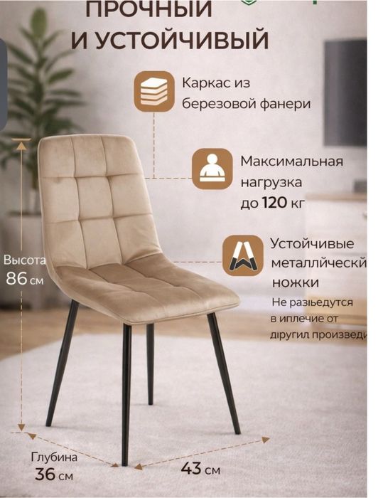 Стол с 4 стульями в Астане