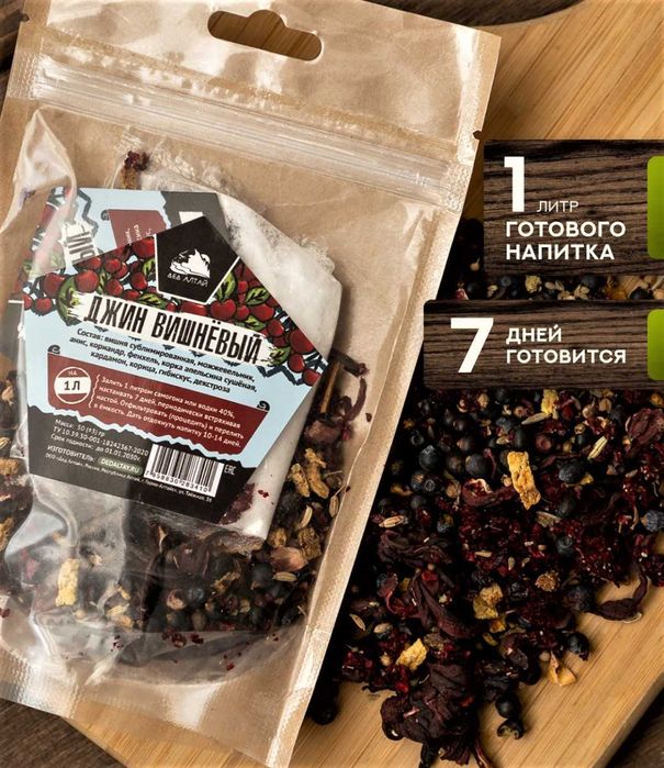 Наборы для настаивания напитков