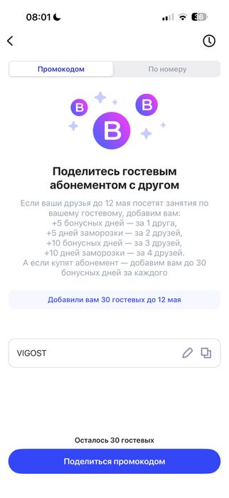 Спортивное занятие пробное
