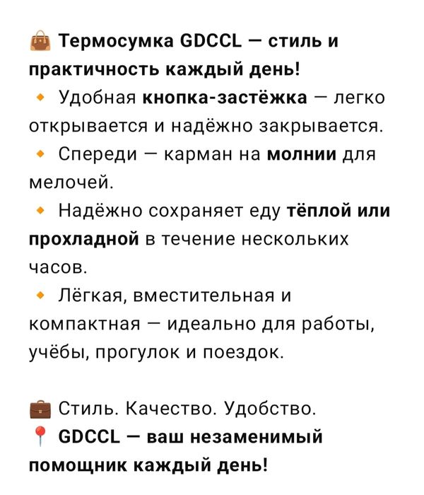 Термосумка люкс качество