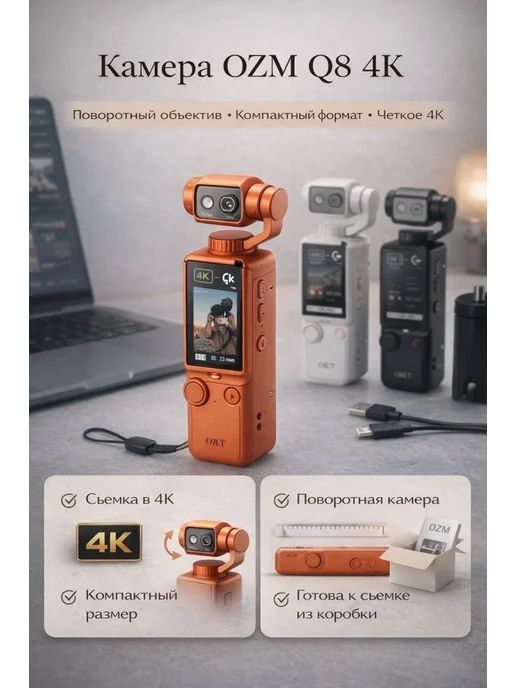 Мини камера, экшн камера, мини видеокамера, камера 4К