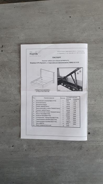 Спальная мебель/ гарнитура