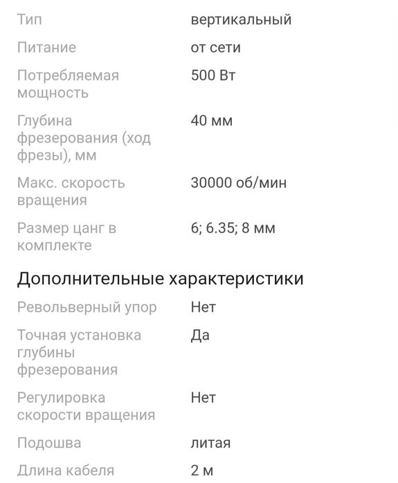 Фрезер вертикальный ALTECO