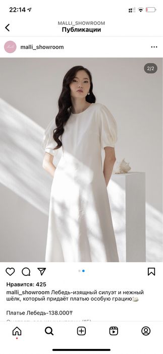 Платье Malli лебедь