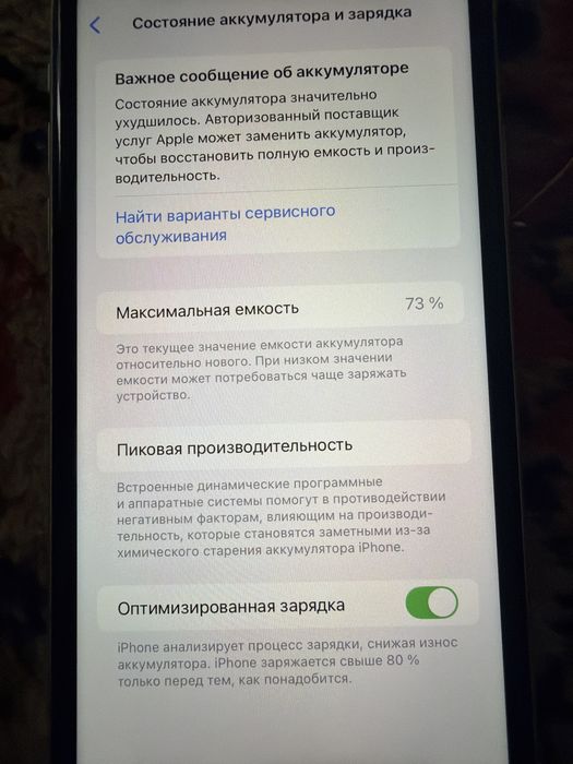Айфон 11 бу продам