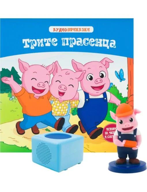 Аудио приказки - размяна или продажба