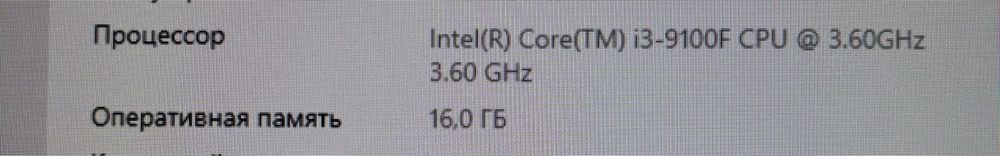 Игровой компьютер