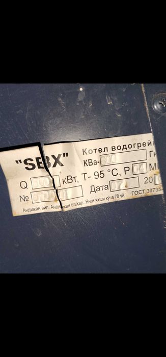 Котёл сотилади 450квт