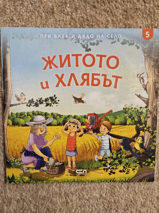 Детски книжки в рими