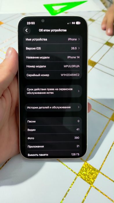 Айфон14 128 гб обмен