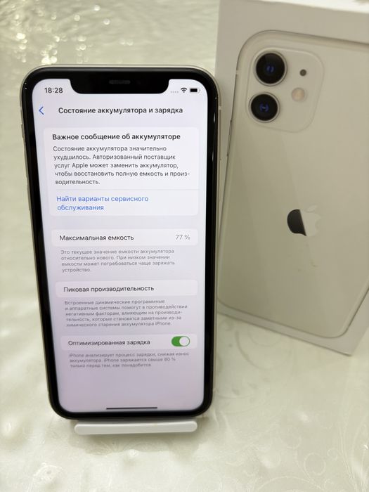 Белый iPhone 11 128gb