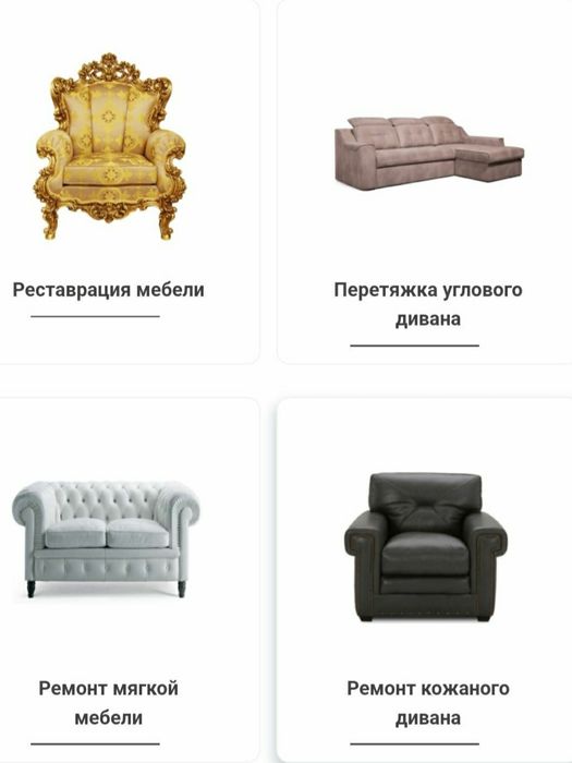 Реставрация мебель