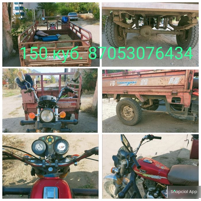 присеп матасикл.