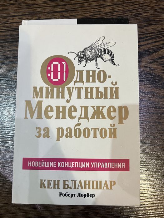 Книга интересные развитие