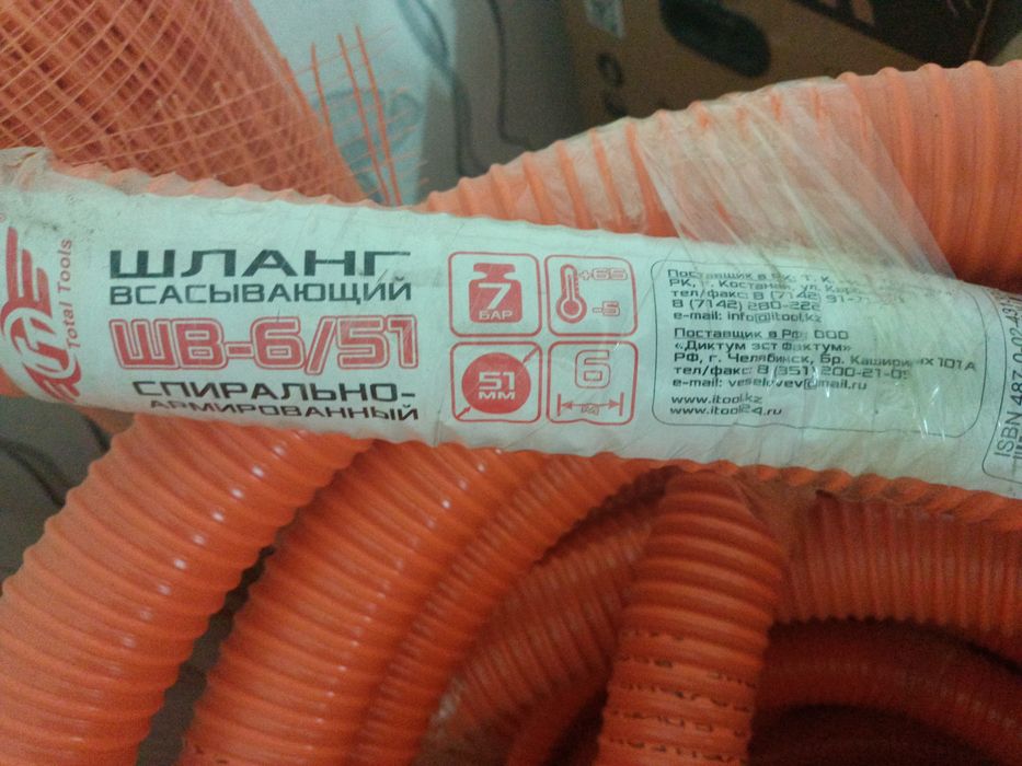 Мотопомпа шланги