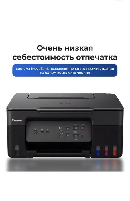 Canon принтер с подключением WI-FI