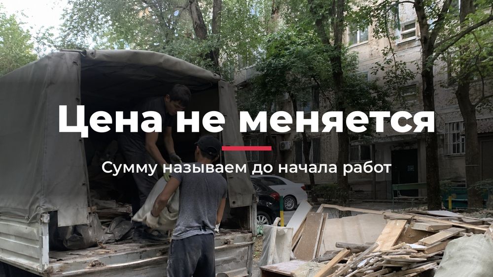 Грузчики в Шымкенте недорого