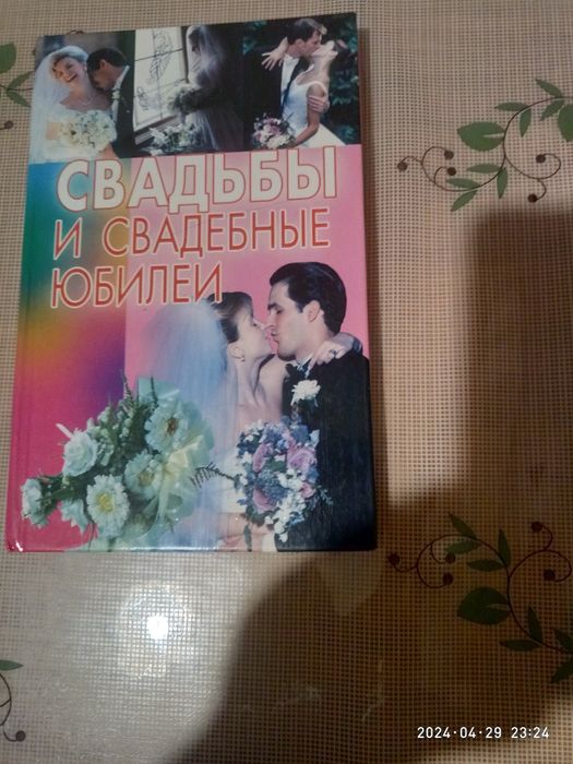 продам книгу  за 500