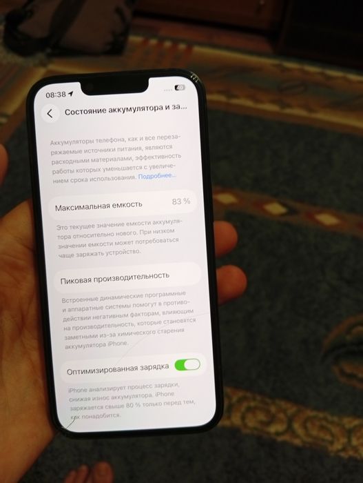 Айфон 13 без ремонта