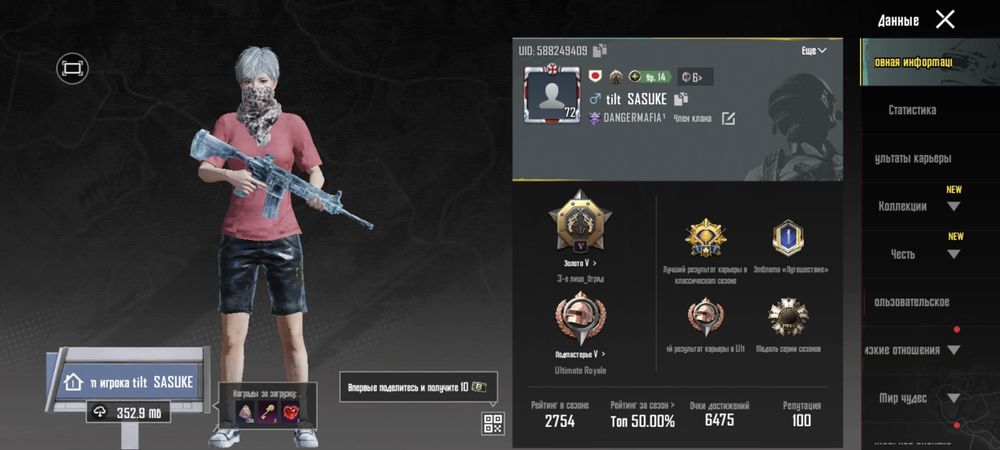 Продам аккаунт пабг мобайл