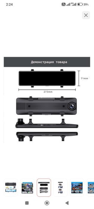Видеорегистратор.