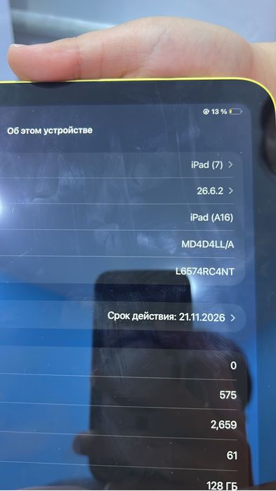 Apple  Айпад А16