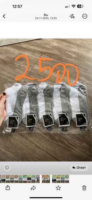 Продам носкт новые