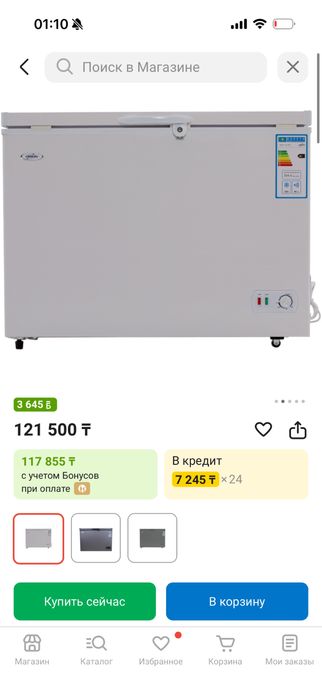 Морозильник Orion 300 л 5 шт имеется