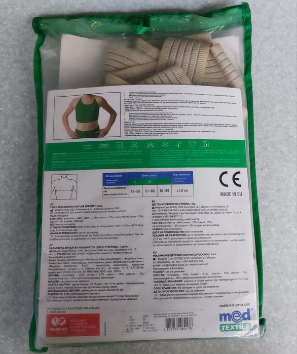 Корсет для коррекции