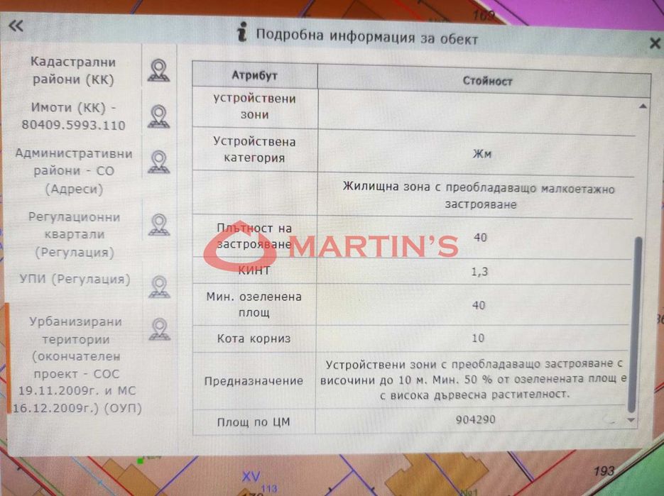 Продава се Парцел в София, Чепинци - 511 кв.м за 120 €/кв.м - Снимка #9