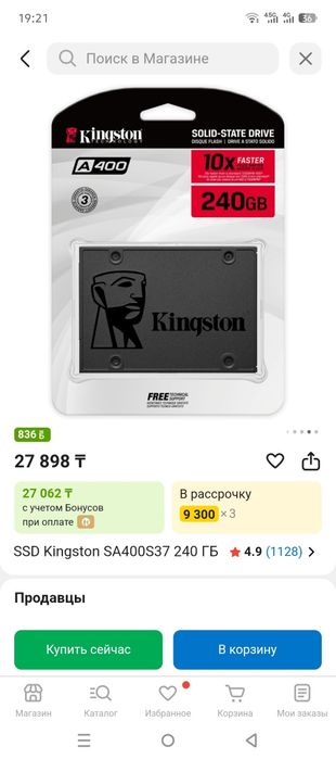 Продам жёсткий диск
