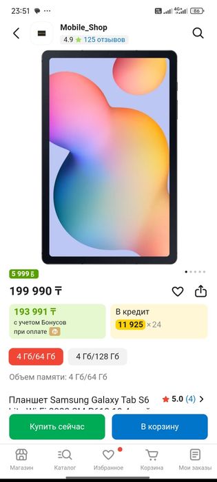 продам (цена договорная)планшет Самсунг
