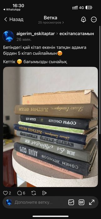 Кітап Книги  қазақша