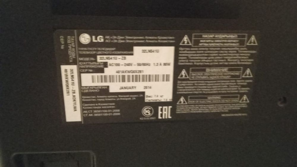 Продам телевизор LG