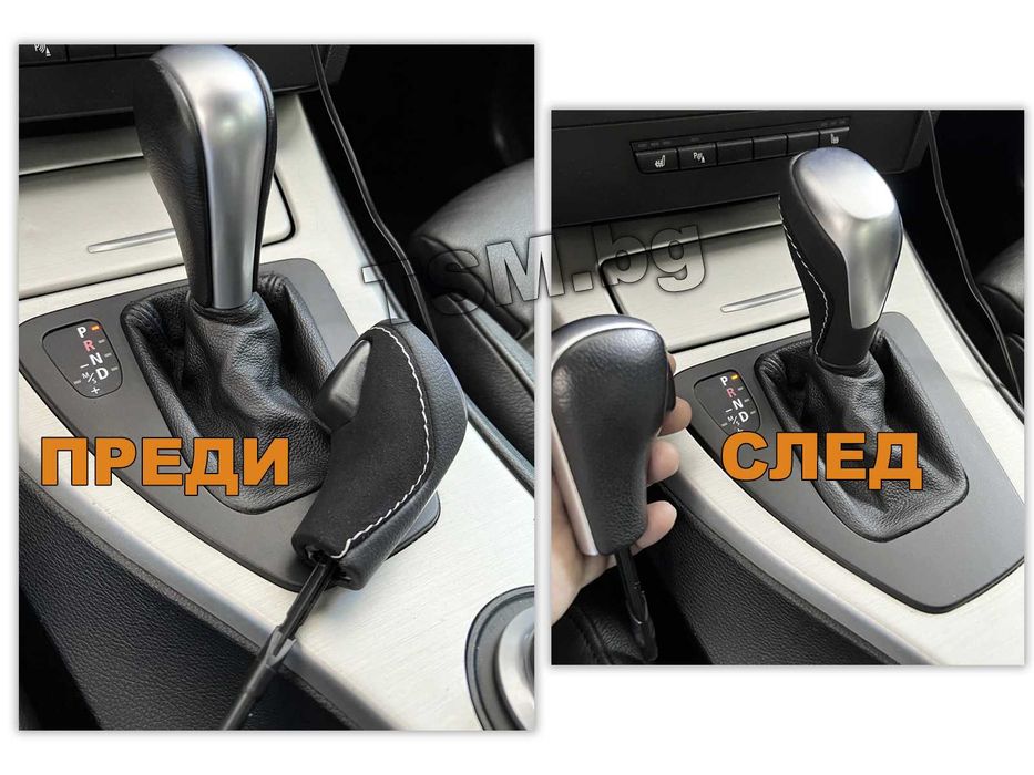 Топка Скоростен Лост за BMW E81 E87 E90 E91 E92 E63 X1 БМВ Автоматик