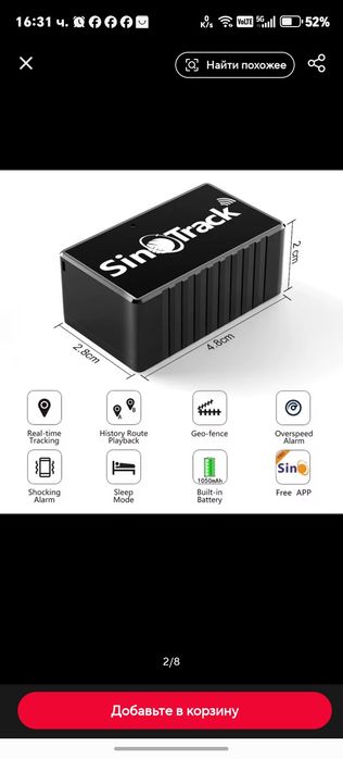 GPS SimoTrack един от най-добрите GPS проследяващи устройства