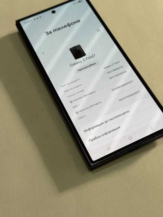 Мобилен телефон Samsung Galaxy Z Fold7 256 GB