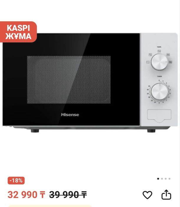 Продам микроволновку
