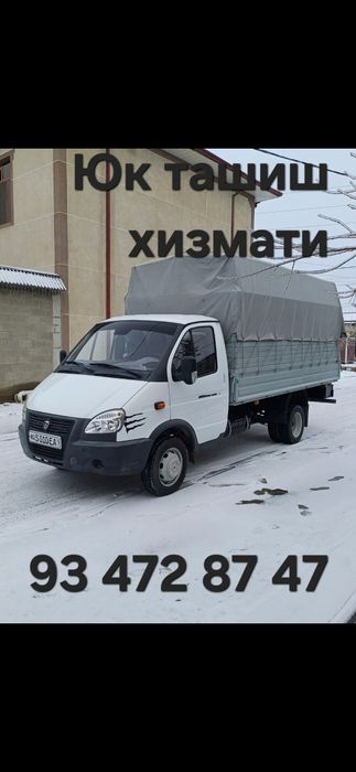 Газель хизмати Грузоперевозки 24/7 Gazel Xizmati Yuk Tashish Xizmati