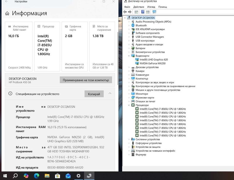 HP ProBook 450 G6 i7 8565U/16GB/512SSD/1TB HDD/MX250-2GB/FHD/Подсветка