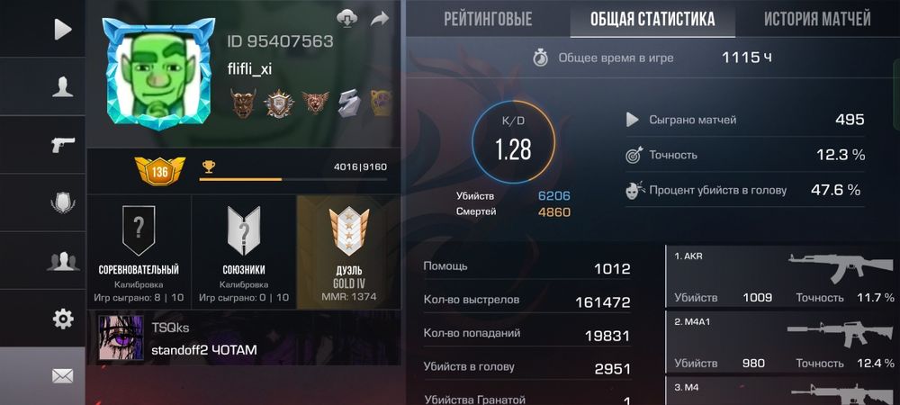 Продам акк СТЕНДОФ 2