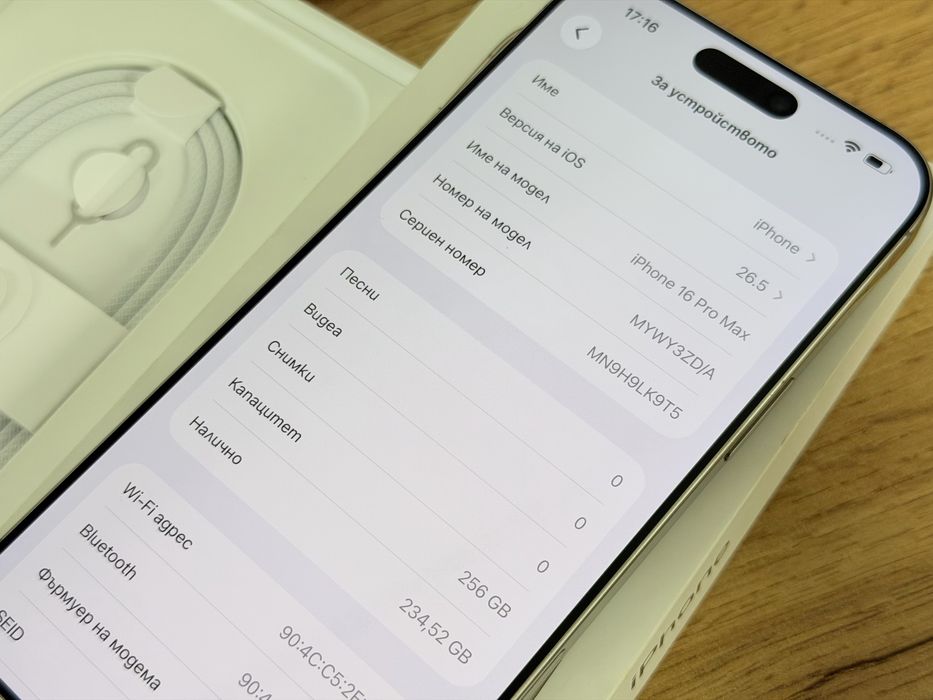 iPhone 16 Pro Max