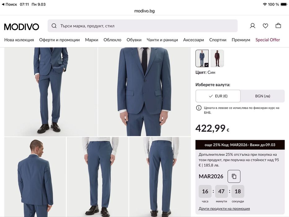 НОВ Мъжки костюм HUGO .размер 46 нов Промоция за щастлив повод